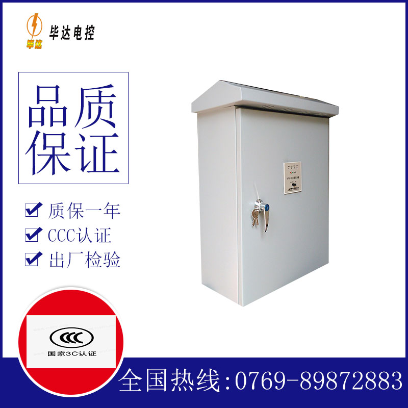 桃源排污泵控制箱